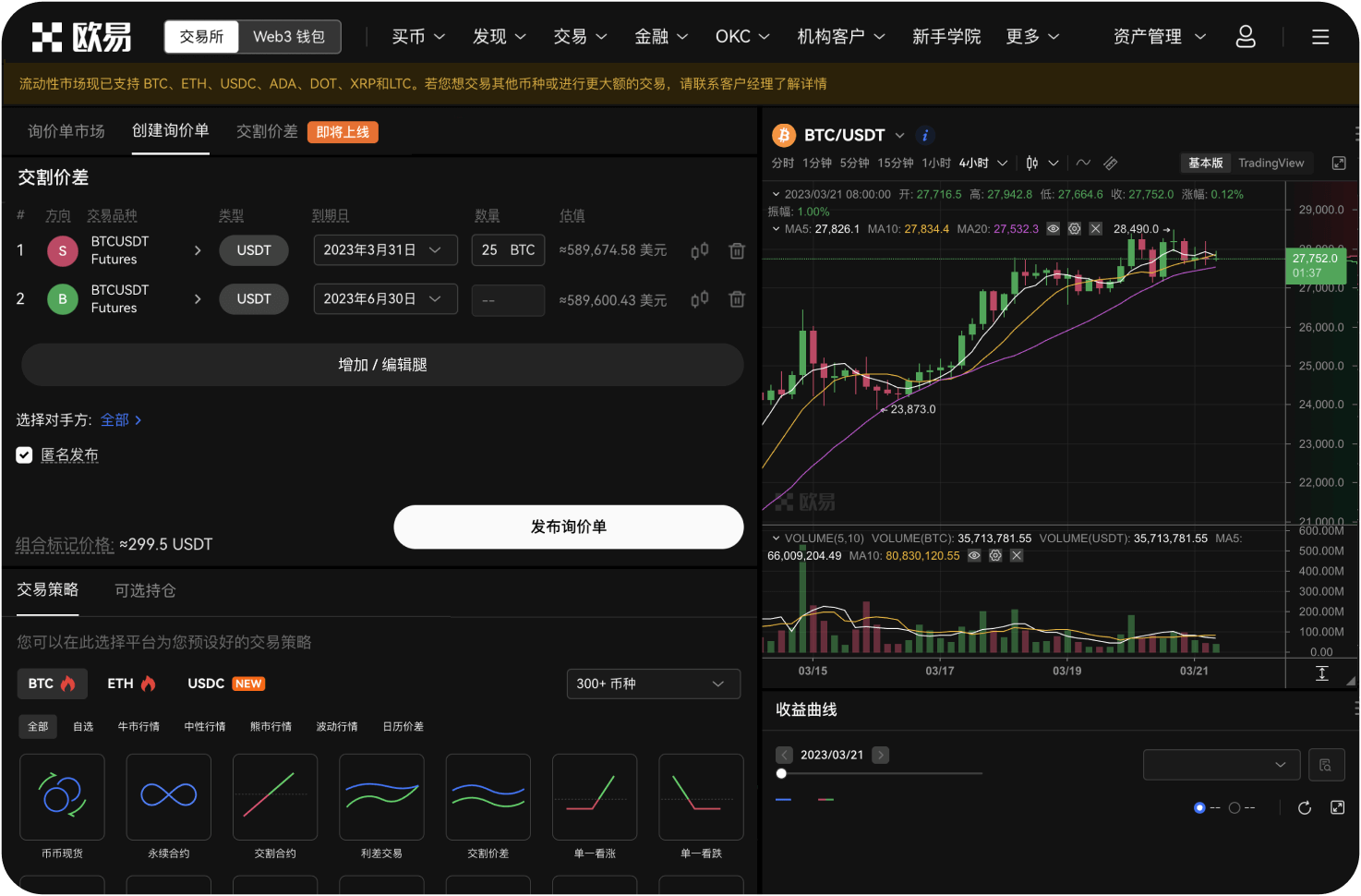 如何查看Pi币过去24小时内的大额交易动态